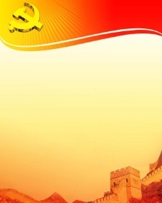 凝心聚力，砥礪前行——黨員之家黨建文化展板