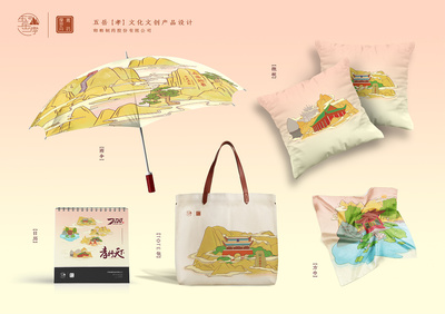 孝行天下 五岳孝文化文創(chuàng)產(chǎn)品設(shè)計理念與創(chuàng)新實踐