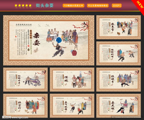 雜技文化設(shè)計圖 融合傳統(tǒng)與現(xiàn)代的藝術(shù)表達