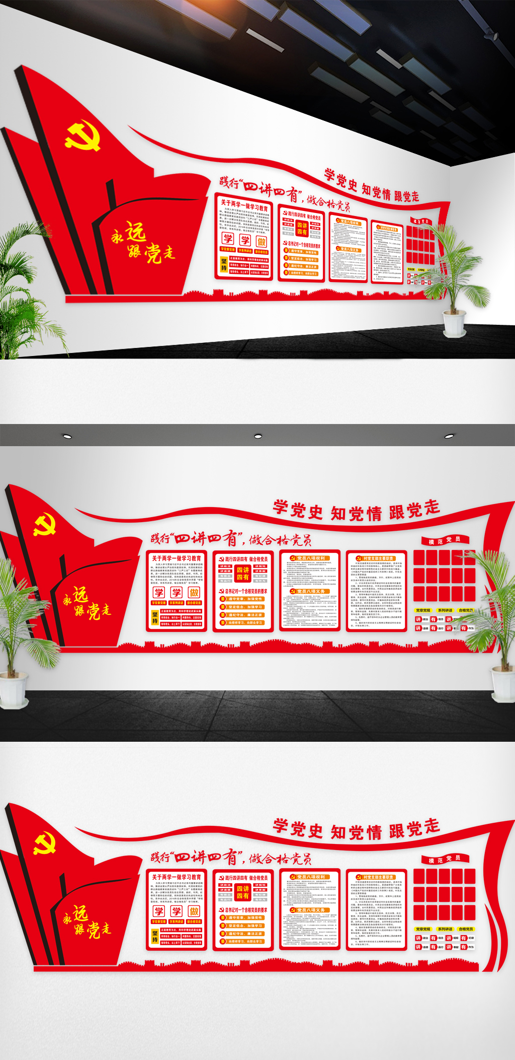 黨建引領，藝術賦能——原創黨建文化墻模板設計與藝術活動策劃的創新融合