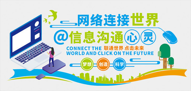 構(gòu)筑網(wǎng)絡(luò)安全防線，游狐網(wǎng)絡(luò)主題文化墻圖片解析