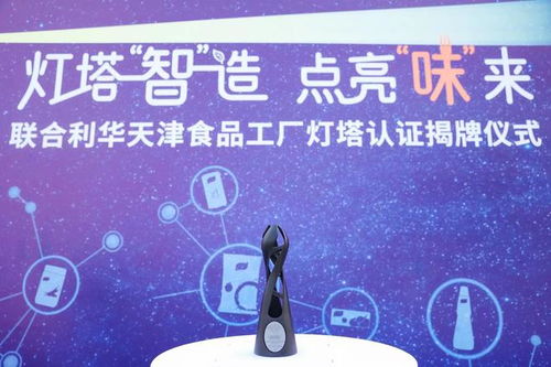 全球首座調(diào)味品行業(yè)燈塔工廠亮燈，以數(shù)字文創(chuàng)服務(wù)賦能餐飲業(yè)數(shù)字化轉(zhuǎn)型